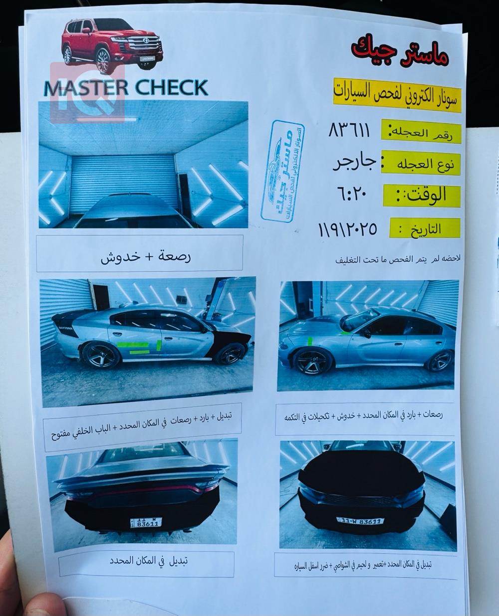 دودج تشارجر